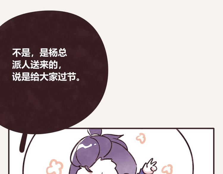 805韩漫全集-第0183话 圣诞快乐无删减无遮挡章节图片 