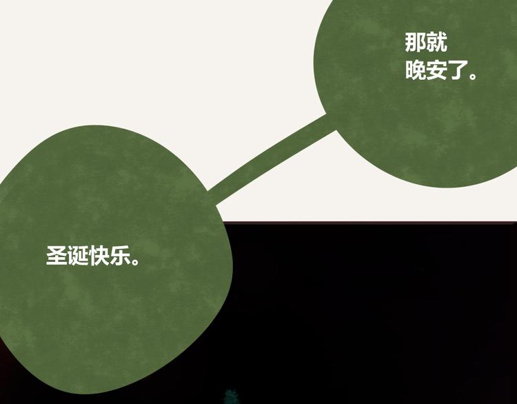 805韩漫全集-第0183话 圣诞快乐无删减无遮挡章节图片 