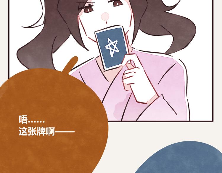 805韩漫全集-第0184话 占卜未来无删减无遮挡章节图片 