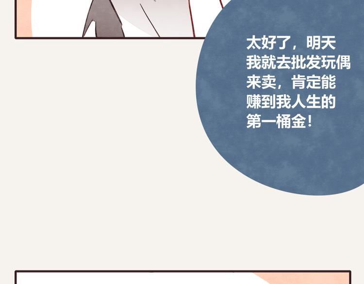 805韩漫全集-第0184话 占卜未来无删减无遮挡章节图片 