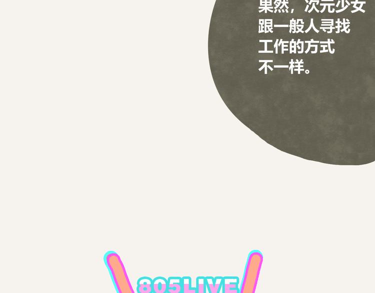805韩漫全集-第0184话 占卜未来无删减无遮挡章节图片 