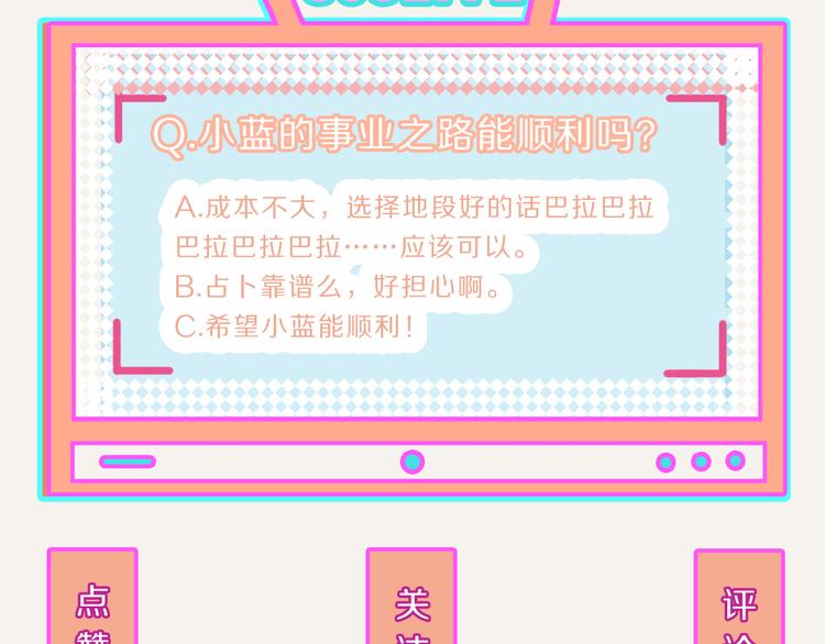 805韩漫全集-第0184话 占卜未来无删减无遮挡章节图片 