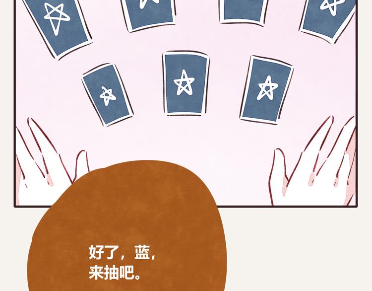 805韩漫全集-第0184话 占卜未来无删减无遮挡章节图片 