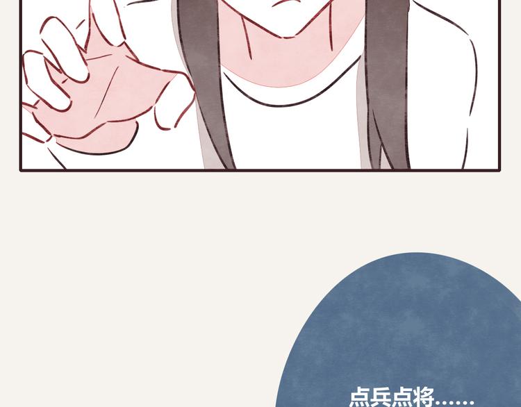 805韩漫全集-第0184话 占卜未来无删减无遮挡章节图片 