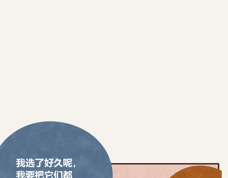 805韩漫全集-第0186话 事业的开端无删减无遮挡章节图片 
