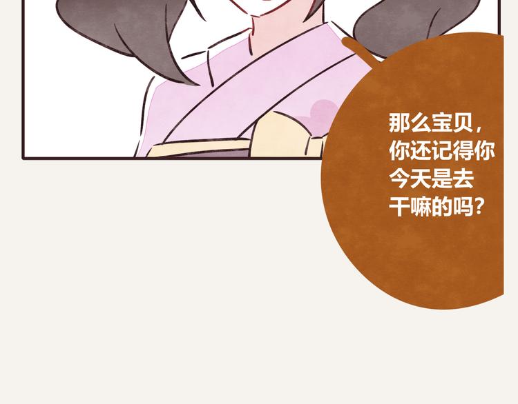 805韩漫全集-第0186话 事业的开端无删减无遮挡章节图片 