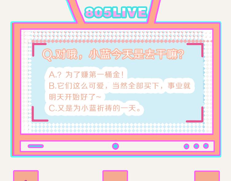 805韩漫全集-第0186话 事业的开端无删减无遮挡章节图片 