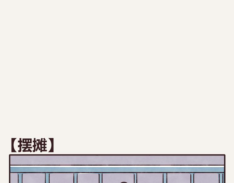 805韩漫全集-第0187话 摆摊无删减无遮挡章节图片 