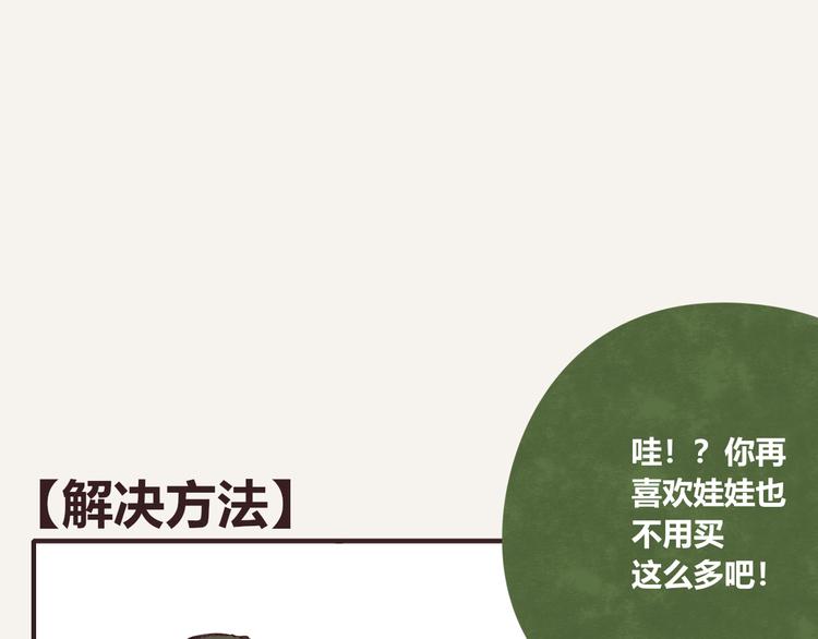 805韩漫全集-第0188话 解决方法无删减无遮挡章节图片 