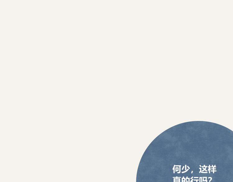 805韩漫全集-第0188话 解决方法无删减无遮挡章节图片 