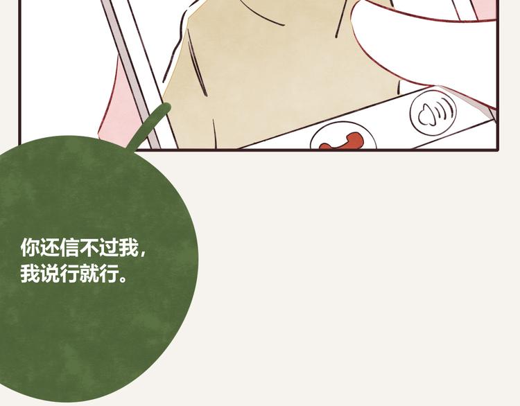805韩漫全集-第0188话 解决方法无删减无遮挡章节图片 