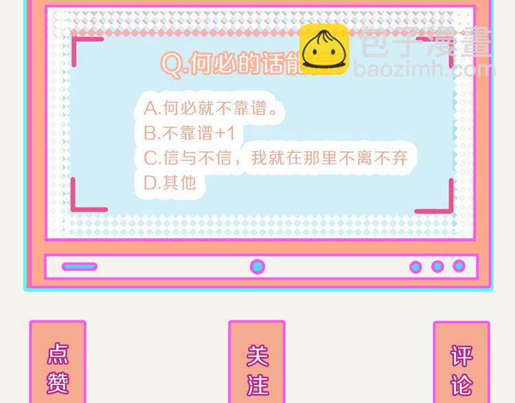 805韩漫全集-第0188话 解决方法无删减无遮挡章节图片 