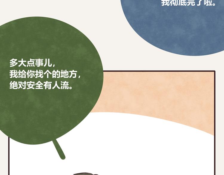805韩漫全集-第0188话 解决方法无删减无遮挡章节图片 