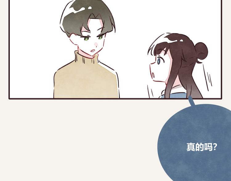805韩漫全集-第0188话 解决方法无删减无遮挡章节图片 