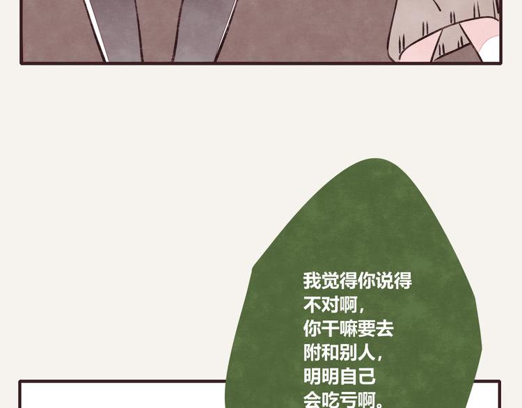 805韩漫全集-第0189话 你说得对无删减无遮挡章节图片 