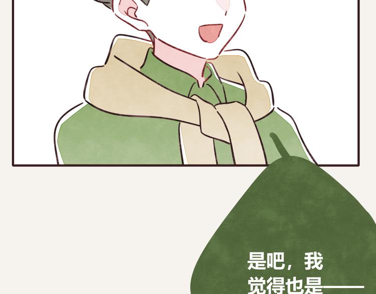 805韩漫全集-第0189话 你说得对无删减无遮挡章节图片 