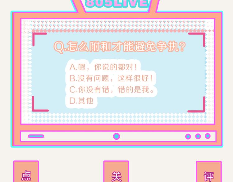 805韩漫全集-第0189话 你说得对无删减无遮挡章节图片 