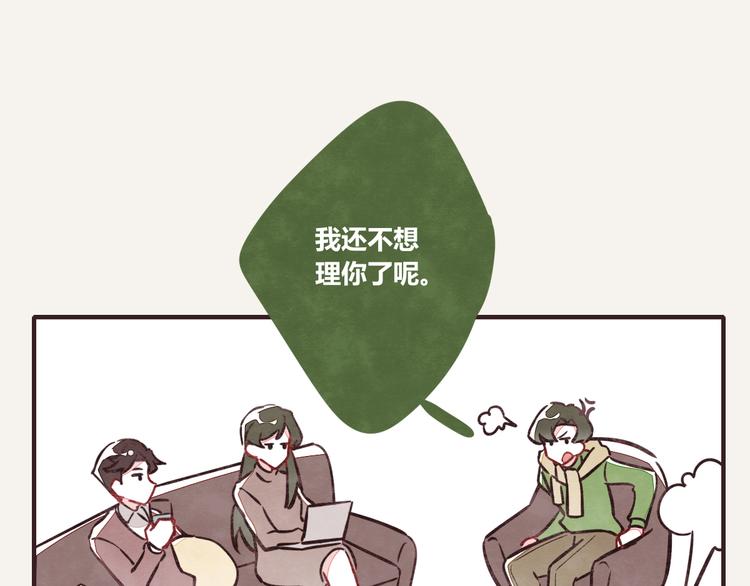 805韩漫全集-第0189话 你说得对无删减无遮挡章节图片 