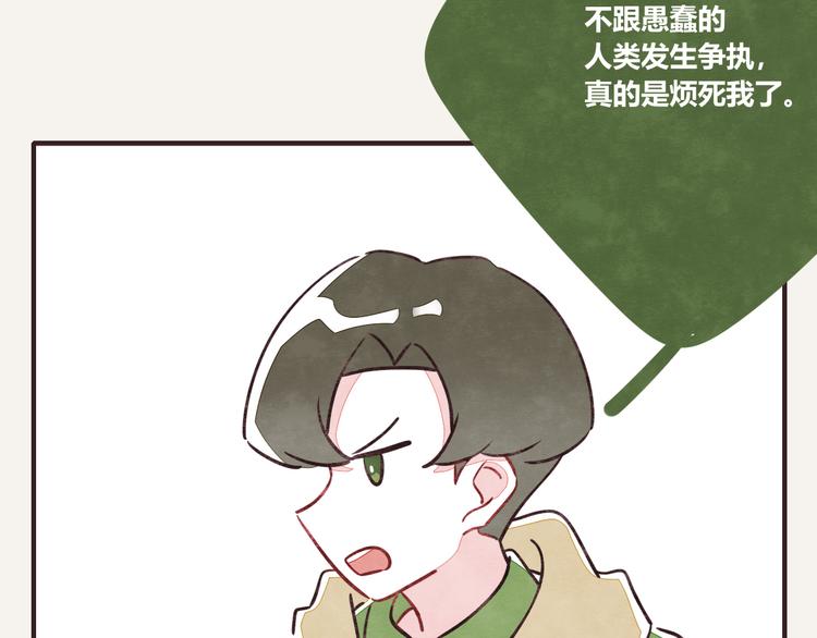 805韩漫全集-第0189话 你说得对无删减无遮挡章节图片 