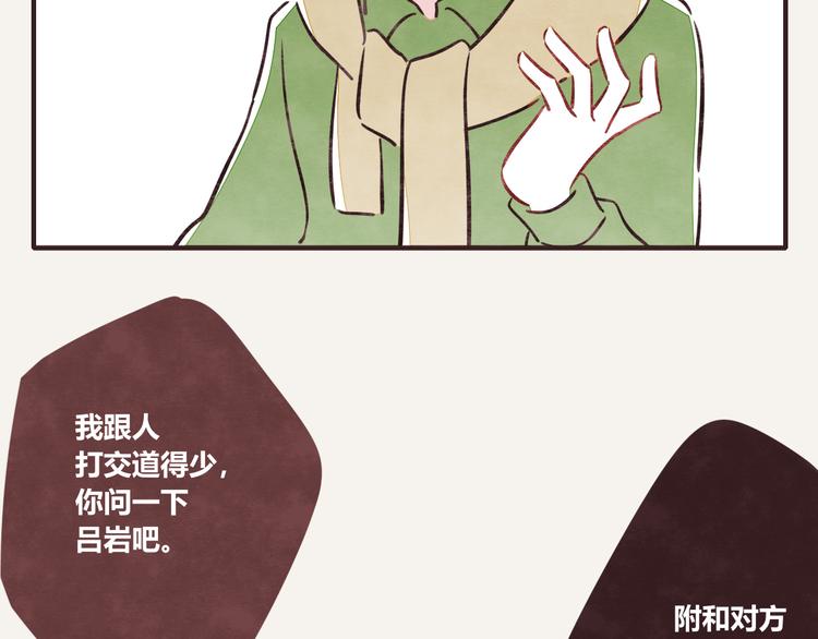 805韩漫全集-第0189话 你说得对无删减无遮挡章节图片 