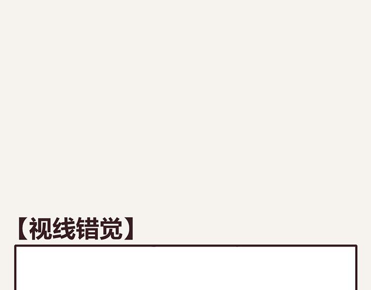 805韩漫全集-第0019话 视线错觉无删减无遮挡章节图片 