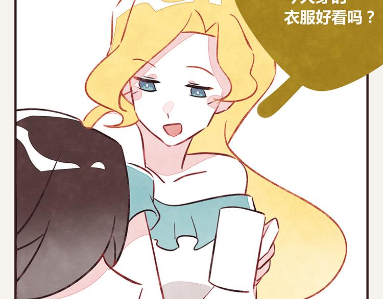 805韩漫全集-第0019话 视线错觉无删减无遮挡章节图片 