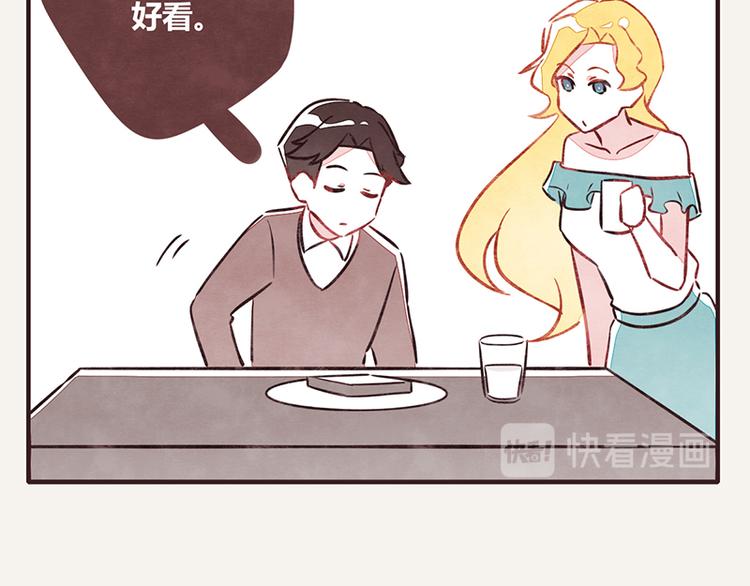 805韩漫全集-第0019话 视线错觉无删减无遮挡章节图片 