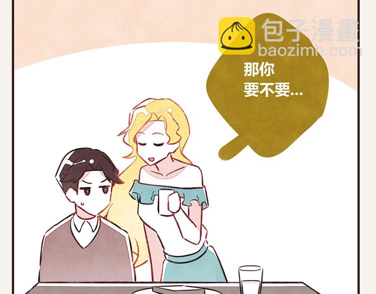 805韩漫全集-第0019话 视线错觉无删减无遮挡章节图片 