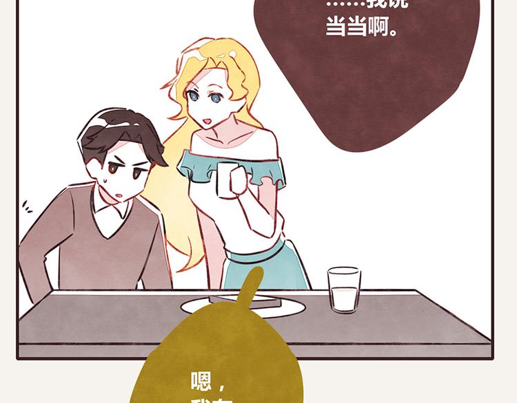 805韩漫全集-第0019话 视线错觉无删减无遮挡章节图片 