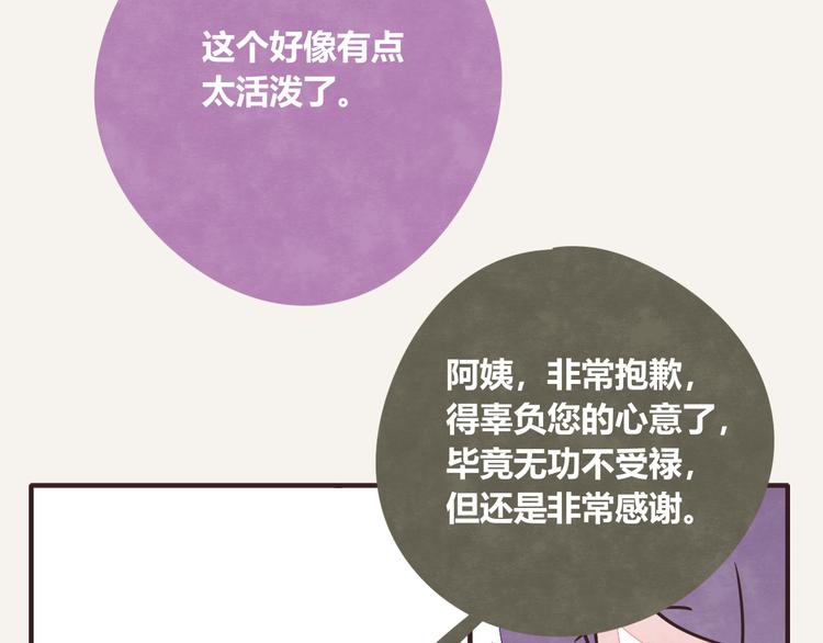 805韩漫全集-第0192话  “儿媳妇们”1无删减无遮挡章节图片 