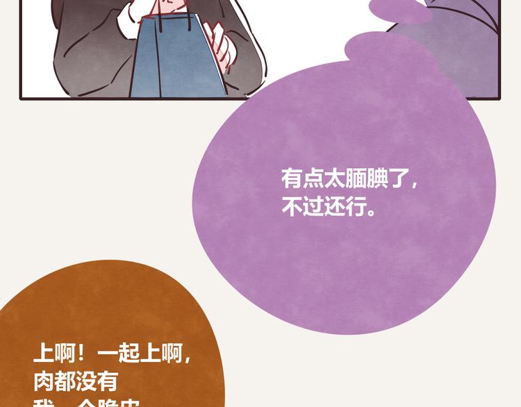 805韩漫全集-第0192话  “儿媳妇们”1无删减无遮挡章节图片 