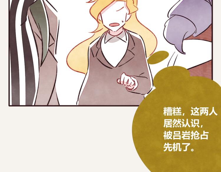 805韩漫全集-第0193话 “儿媳妇们”2无删减无遮挡章节图片 
