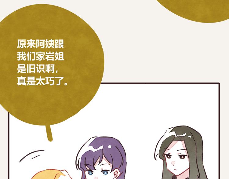 805韩漫全集-第0193话 “儿媳妇们”2无删减无遮挡章节图片 