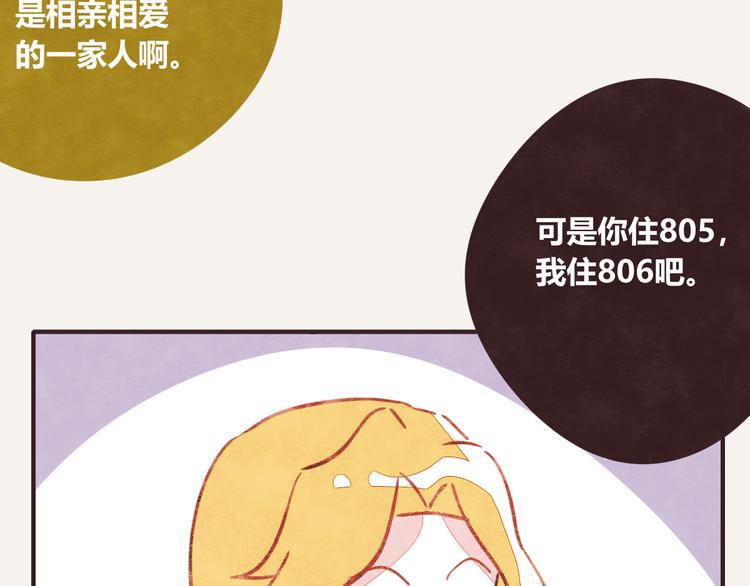 805韩漫全集-第0193话 “儿媳妇们”2无删减无遮挡章节图片 