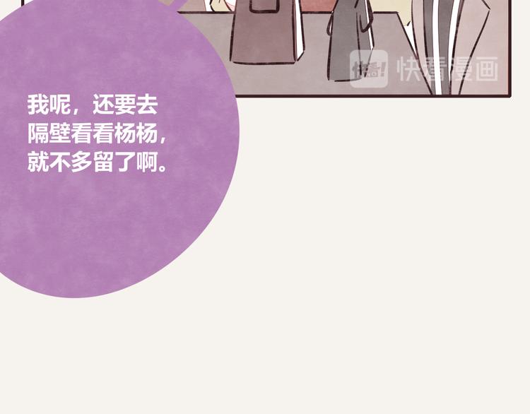 805韩漫全集-第0193话 “儿媳妇们”2无删减无遮挡章节图片 