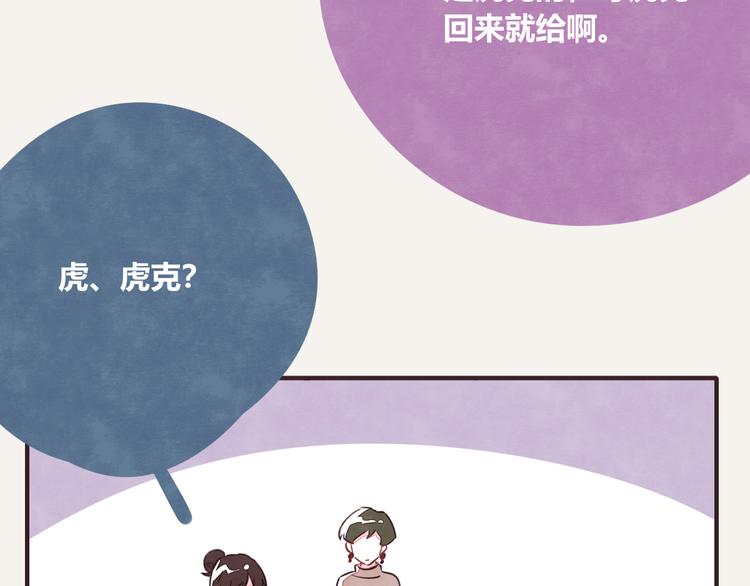 805韩漫全集-第0193话 “儿媳妇们”2无删减无遮挡章节图片 