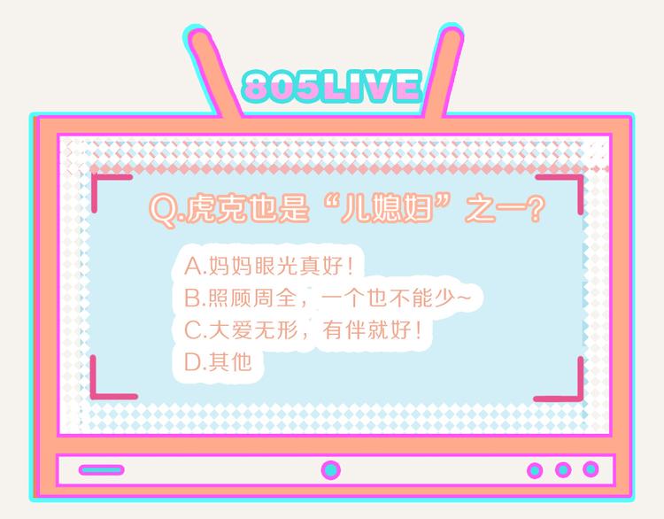 805韩漫全集-第0193话 “儿媳妇们”2无删减无遮挡章节图片 