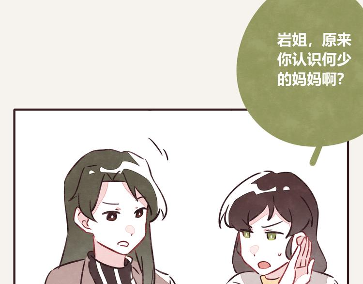 805韩漫全集-第0193话 “儿媳妇们”2无删减无遮挡章节图片 