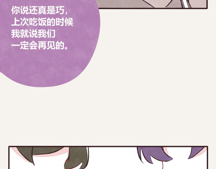 805韩漫全集-第0193话 “儿媳妇们”2无删减无遮挡章节图片 