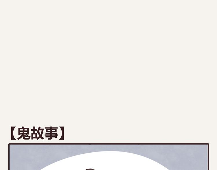 805韩漫全集-第0194话 鬼故事无删减无遮挡章节图片 