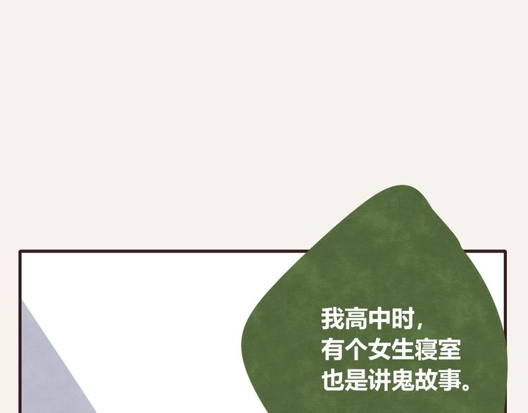 805韩漫全集-第0194话 鬼故事无删减无遮挡章节图片 