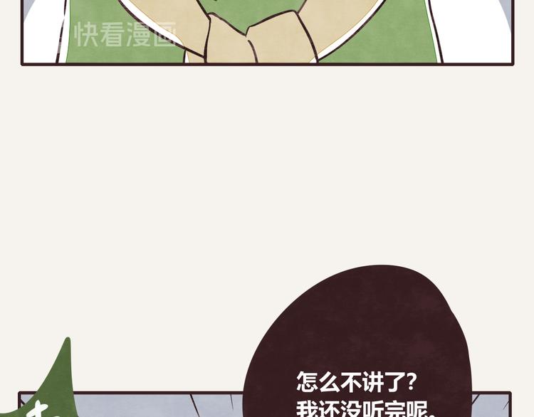 805韩漫全集-第0194话 鬼故事无删减无遮挡章节图片 