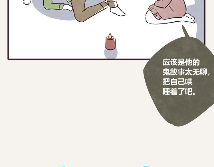 805韩漫全集-第0194话 鬼故事无删减无遮挡章节图片 