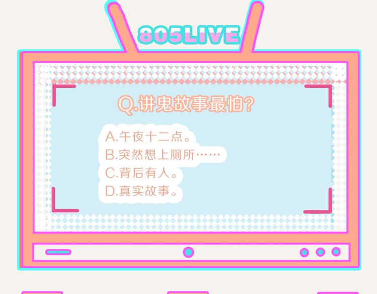 805韩漫全集-第0194话 鬼故事无删减无遮挡章节图片 