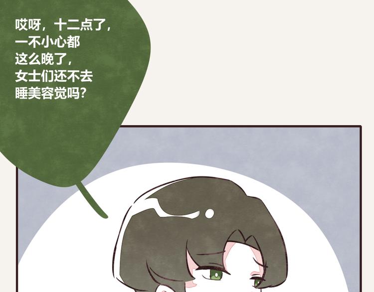 805韩漫全集-第0194话 鬼故事无删减无遮挡章节图片 