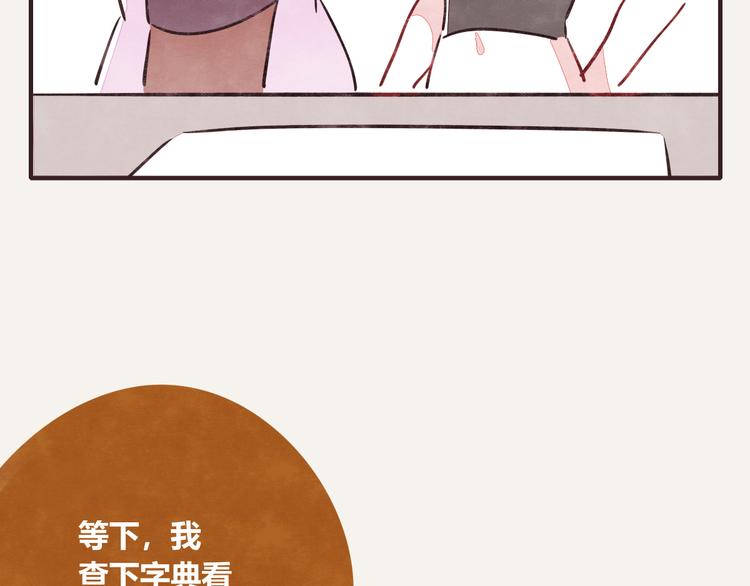 805韩漫全集-第0195话 损友无删减无遮挡章节图片 