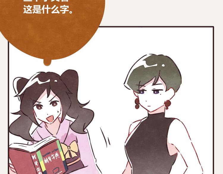 805韩漫全集-第0195话 损友无删减无遮挡章节图片 