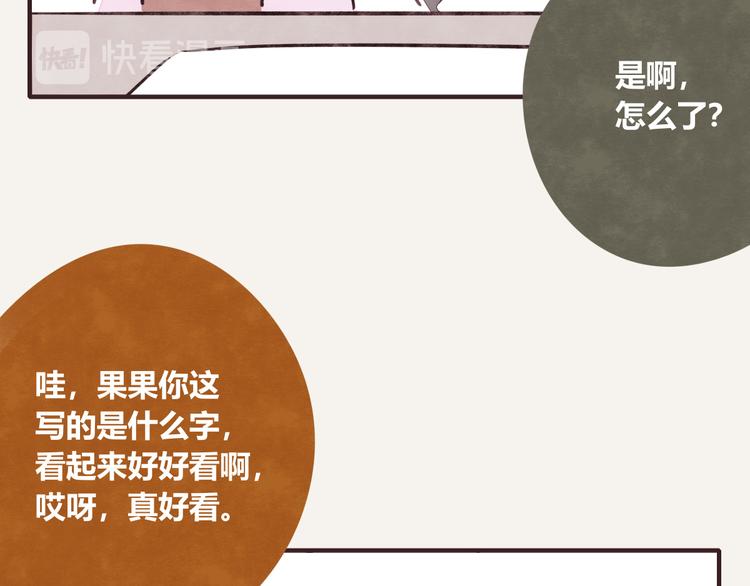 805韩漫全集-第0195话 损友无删减无遮挡章节图片 