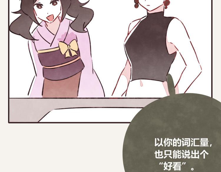 805韩漫全集-第0195话 损友无删减无遮挡章节图片 