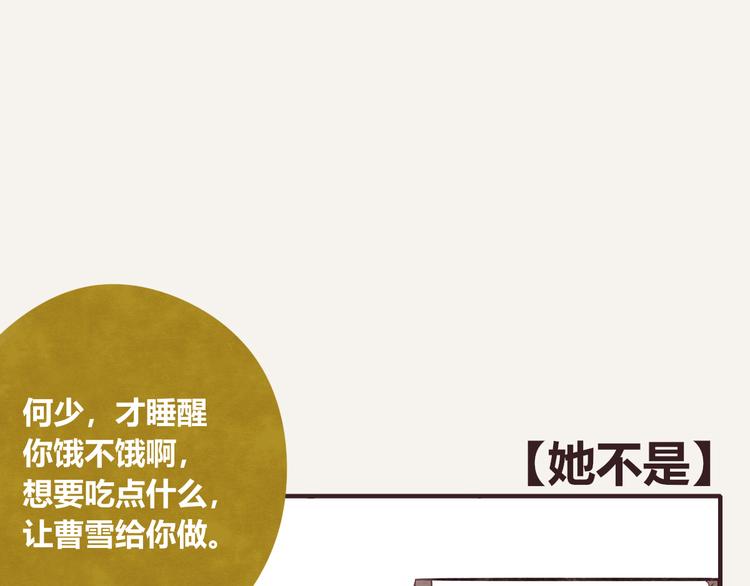 805韩漫全集-第0196话 她不是无删减无遮挡章节图片 